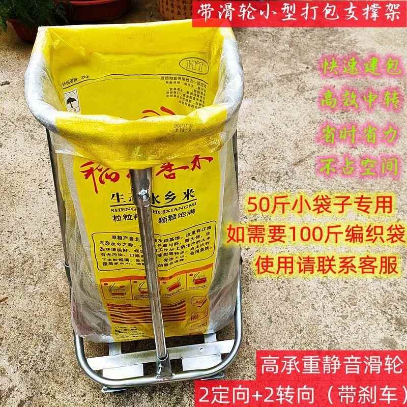 收小麦神器带滚轮快速打包农用粮食装袋架带滚轮编织袋支撑架装袋