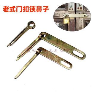 农村木门门扣插销门栓门锁扣老式加厚门鼻子栓铁加厚门栓锁大门插