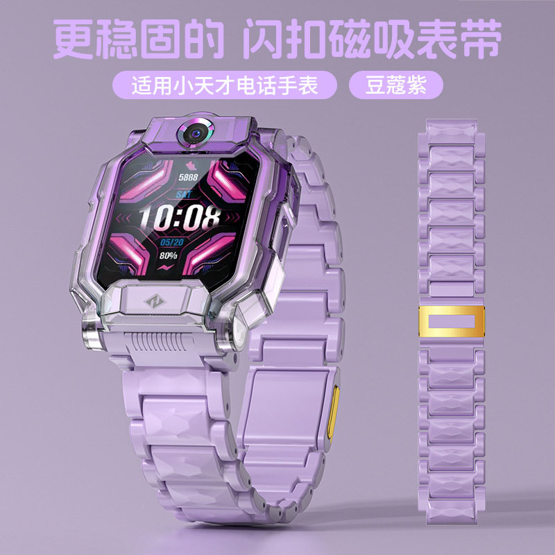 适用小天才W2223BC儿童智电话手表z11/z10表带z9/z8/z7/z6pro磁吸