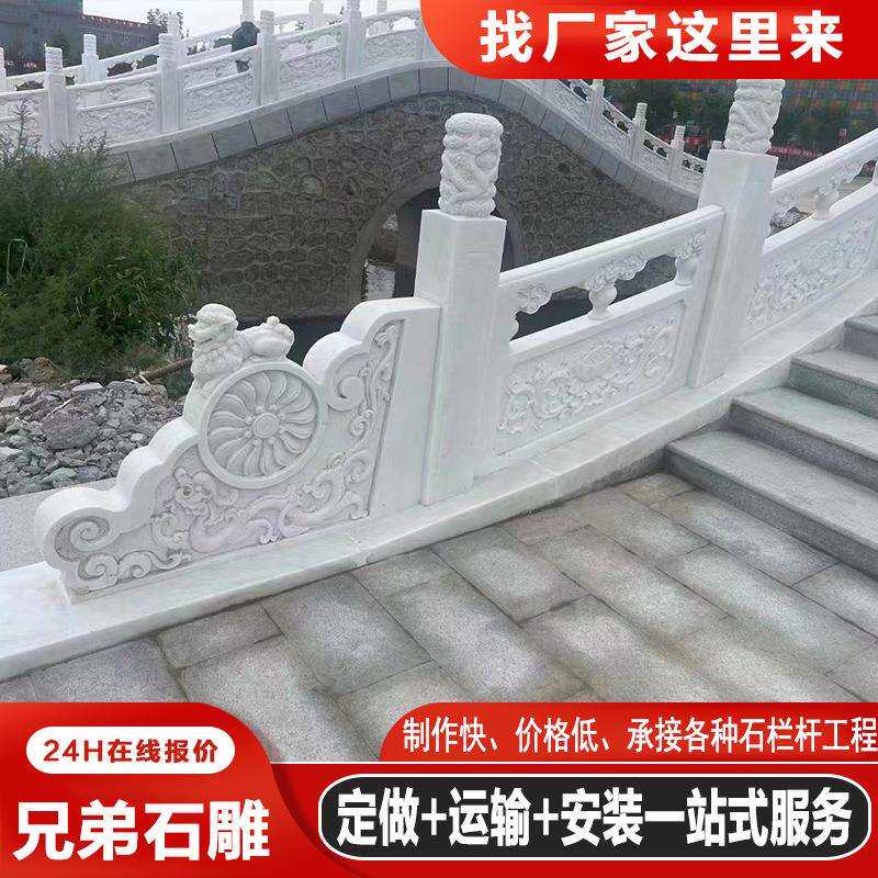 空园林区汉白景玉浮雕中式石栏杆台阶走廊防护CDFGRYT5石栏板镂雕