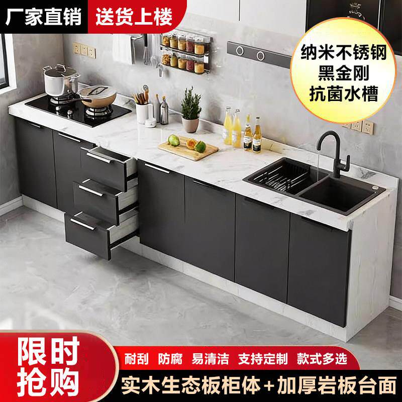 岩板橱柜灶台柜整体橱柜家用厨房厨柜一体式租房简易不锈钢水槽盆
