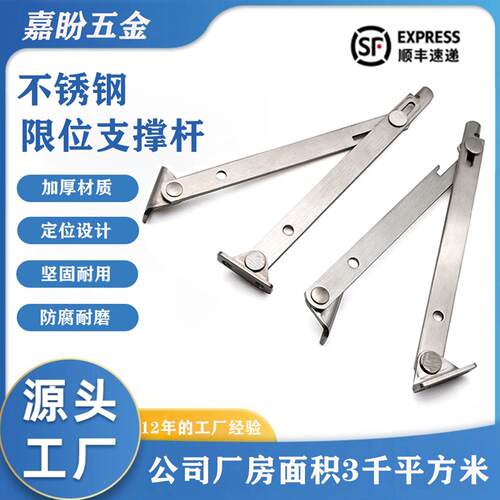 TX90加长折叠支撑杆304不锈钢限位器装置 TX91二折铰链TX80连接件