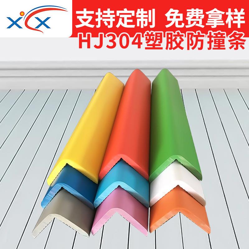 PVC防塑包胶护墙角角撞-条护角墙直角圆弧塑料防撞护角家具包边条