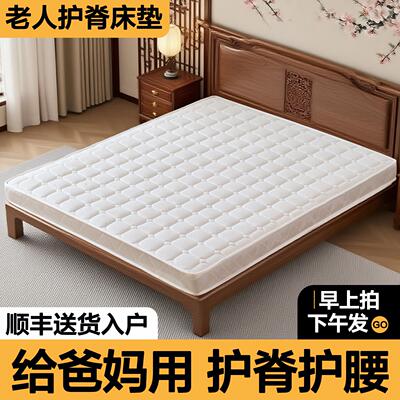 老人床垫硬质垫子棕垫天然椰棕10公分薄款偏硬板棕榈乳胶家用卧室