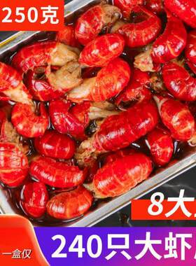 麻辣小龙虾尾熟食即食小海鲜超辣大号虾尾香辣虾球小龙虾250g盒装