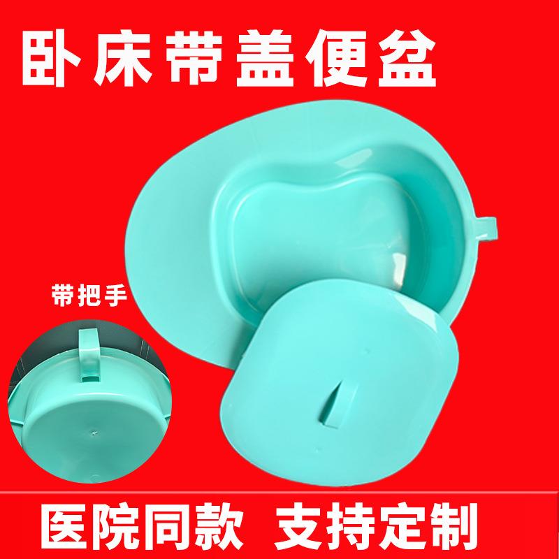 豫恒健带手柄便盆尿带盖大便器老年人接便器坐便盆家用痰盂男女士