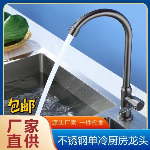 把孔不锈钢冷洗菜盆水龙头阳台洗手盆洗衣台枪灰色轻奢龙头
