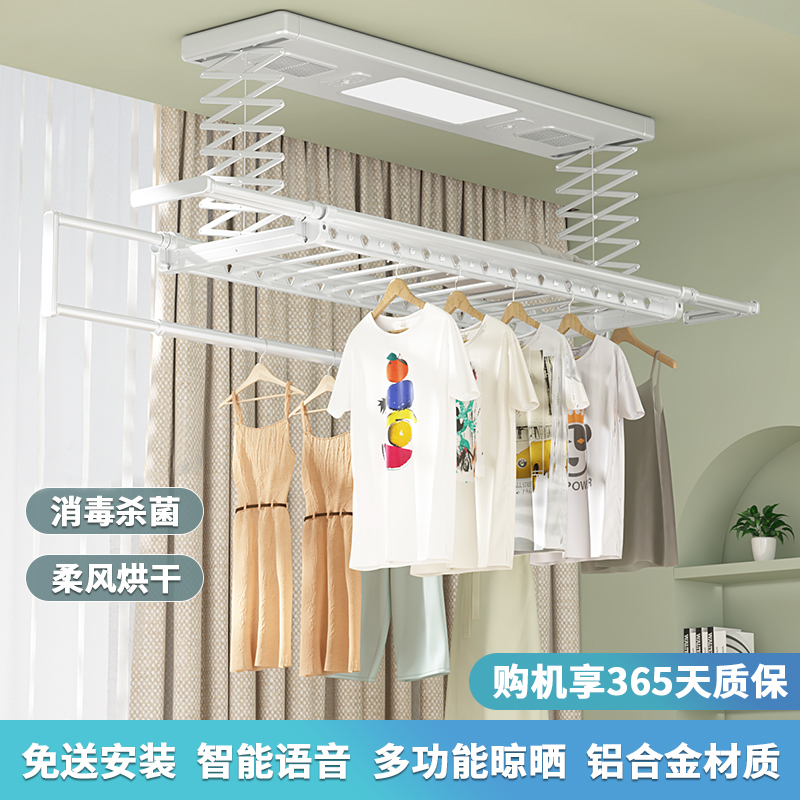 铝合金升降电动晾衣架伸缩家用智能可消毒烘干晾晒架自然风晾衣杆