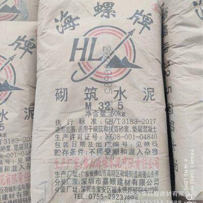 海螺牌水（M325 PO425R）浇筑 喷锚 抹灰等普通硅酸盐、砌筑水泥