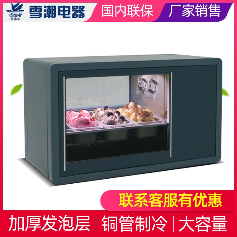 台式冰激526凌小型冰激凌冷冻柜展示式柜冰展示糕冷柜冻柜台冷冻