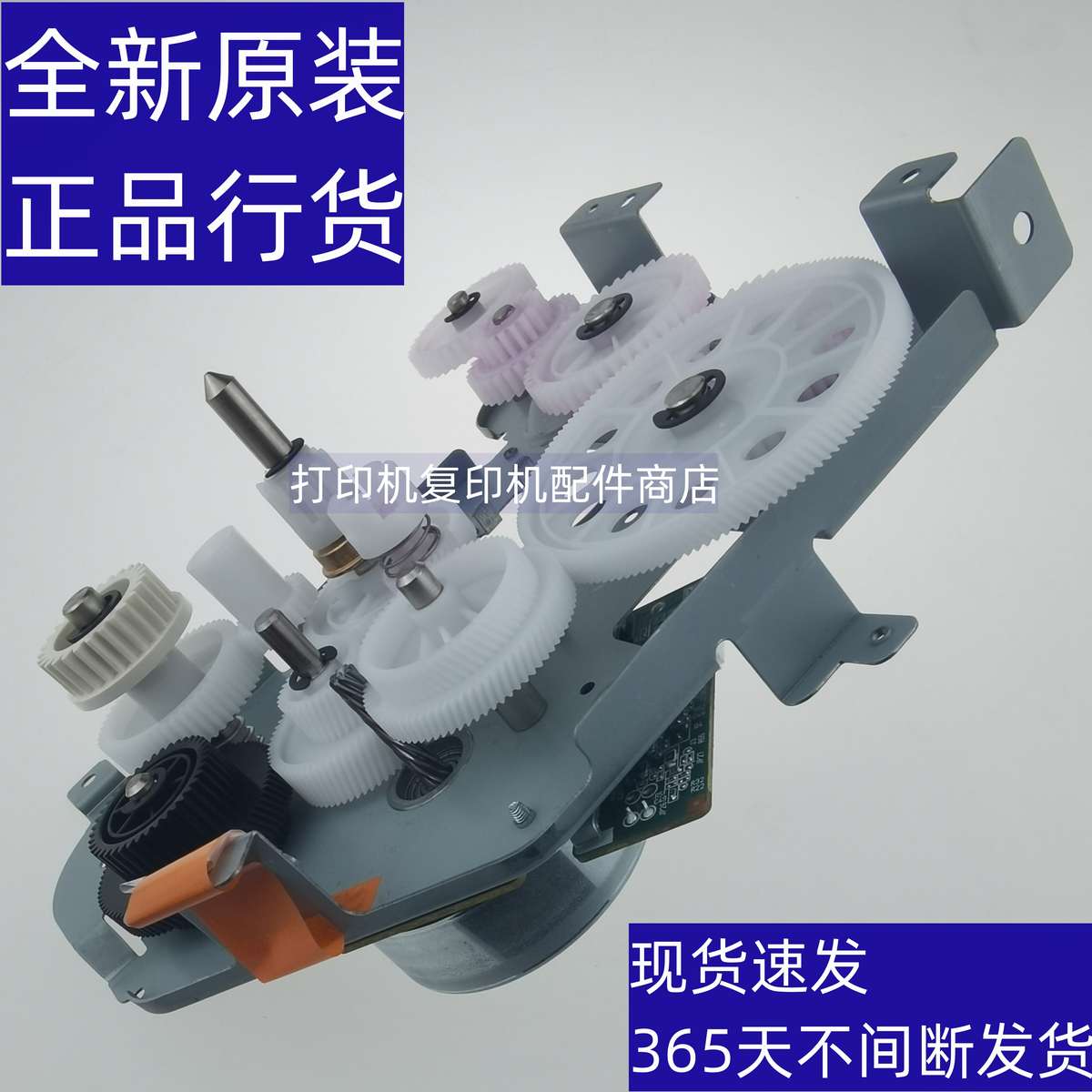 夏普 MXM 2658 3158 3558 SFS 262 312 NV 主驱动 电机 齿轮 组件