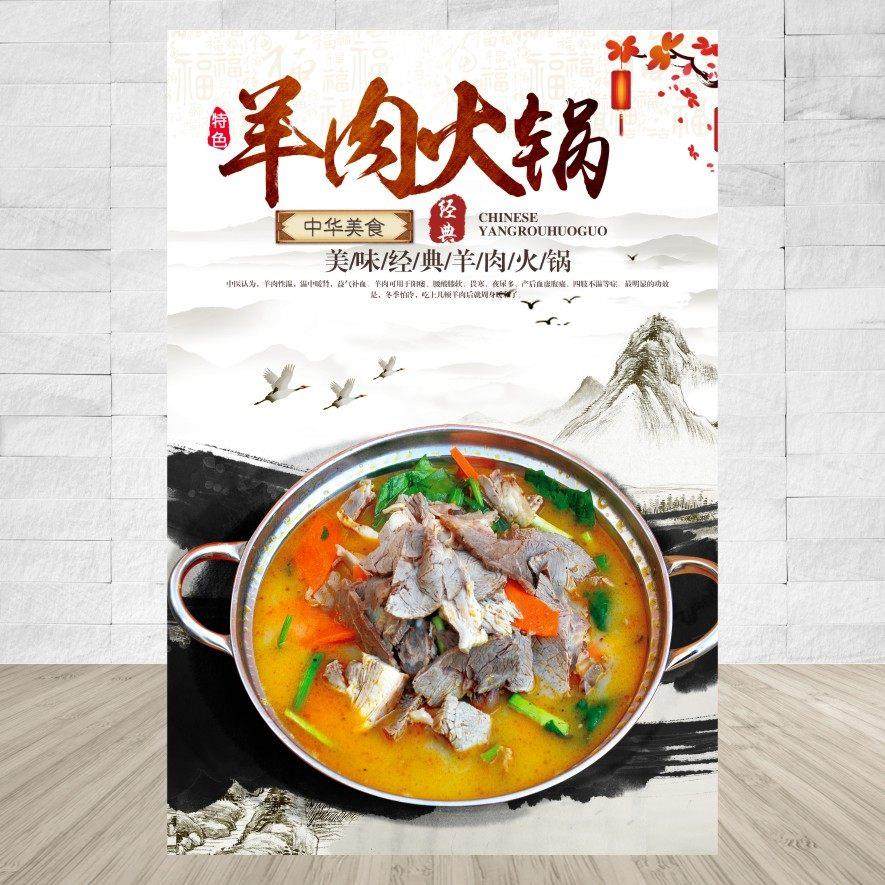 羊肉火锅/牛肉火锅猪肚鸡广告海报贴纸贴画壁画宣传画印制墙画,个性定制/设计服务/DIY,写真/海报印制,淘宝优惠券,粉丝福利购,淘宝优惠卷