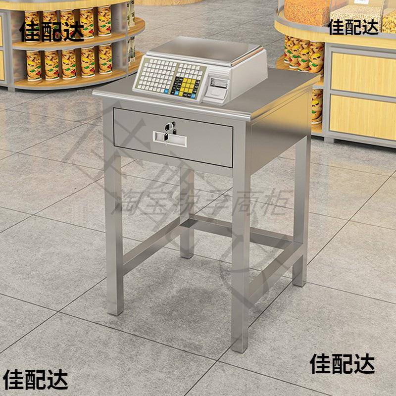 称重台不锈钢超市收银台不锈钢小桌子便利店服装店吧台桌收银柜台