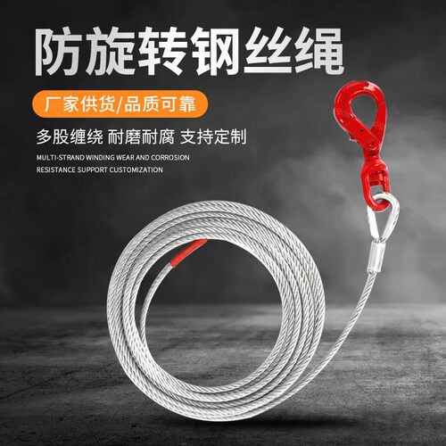 亚马逊起重钢丝绳吊索电动提升机卷扬机吊窗机镀锌镀锌加厚