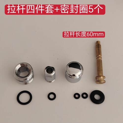 三联龙头浴缸拉杆皮圈垫圈分水器密封圈配件飞碟淋浴龙头提拉配件