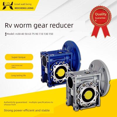 Nmrv系列涡轮蜗杆减速器垂直水平低噪音法兰蜗杆减速器Rv50/63