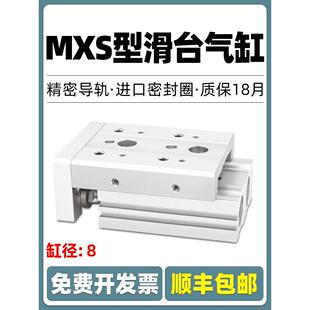 30Ax40BS 20AS 50B 气动直线小型气动带导轨精密滑台气缸MXS8