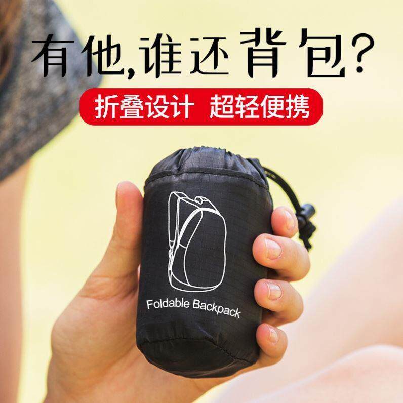 日本品质旅行户外包运动可折叠双肩背包大容量男女超轻便携防泼水