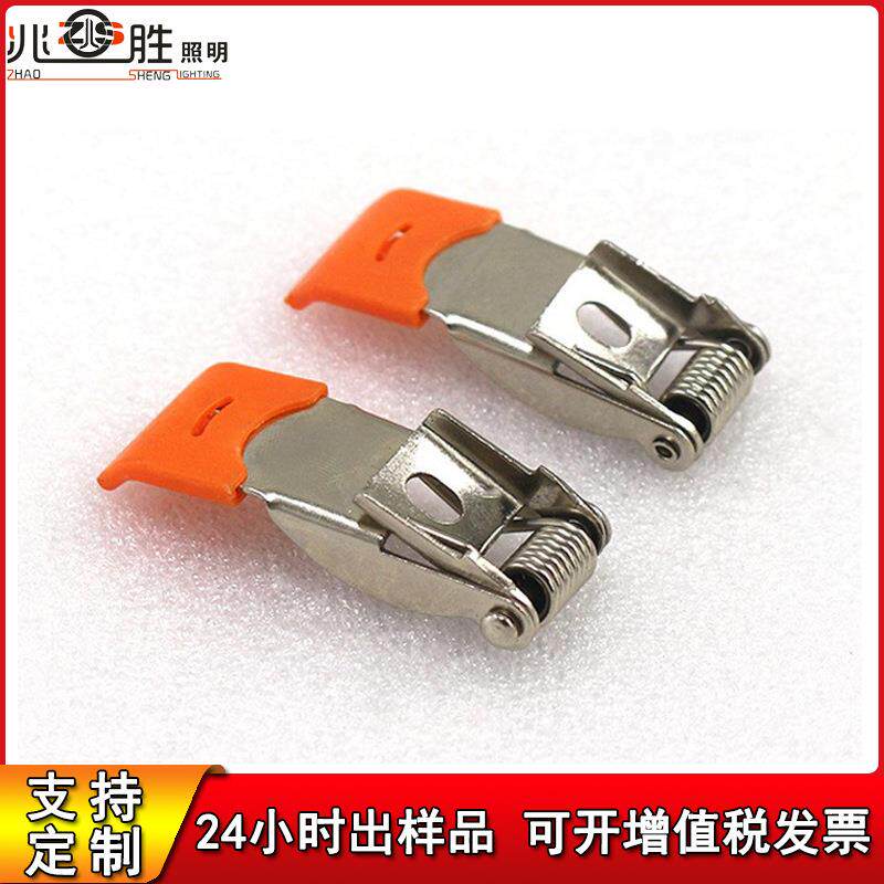 厂家直销筒灯弹簧夹 强力弹簧支架 天花灯卡簧卡扣 灯饰配件供应