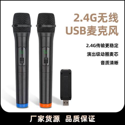 USB无线麦克风K歌直播动圈麦 一拖二家用手机电脑音箱调音台话筒