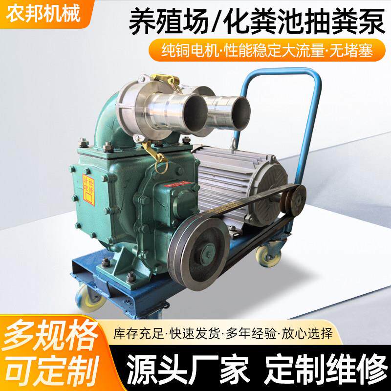 强力抽粪泵大吸力养殖场吸粪泵自吸大流量家用化粪池污水泥浆泵
