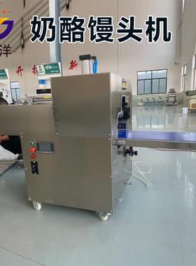 商用窝窝头机多功能奶酪馒头成型机窝窝头成型机