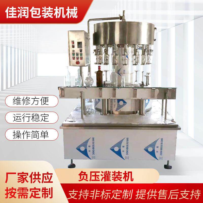 酱油醋调味品灌装机葡萄酒灌装机红酒灌装机全自动灌装生产线