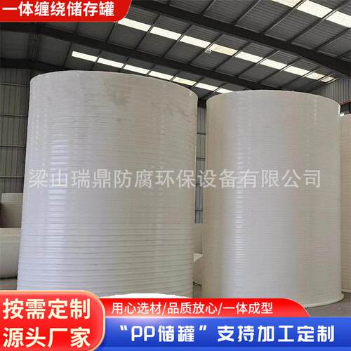 厂家供应PP/PPH污水处理废水地埋各种规格型号可提供设计