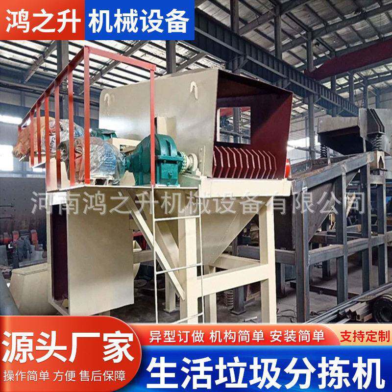 广东供应建筑垃圾筛分设备装修垃圾分拣设备塑料木块清理筛分机