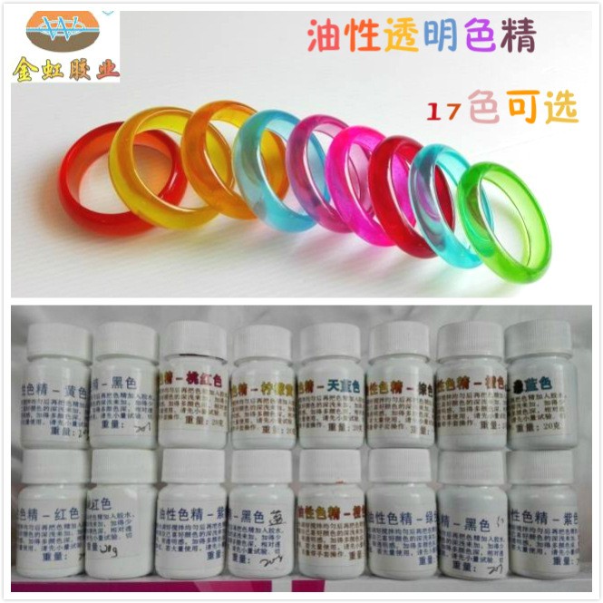 新款直销高浓缩型油性透明树脂色精滴胶 水调色16色可选1公斤装