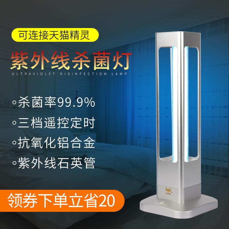 灭康紫外线杀菌灯家用UV消毒灯除螨灯诊所幼儿园移动紫外线灭菌灯