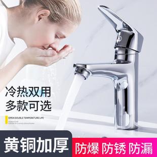 面盆冷热水龙头黄铜家用单孔单冷脸盆台盆浴室洗脸盆洗手池水龙头