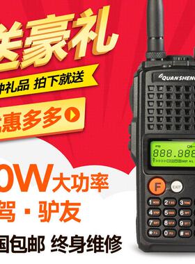 泉盛大金刚K10AT大功率对讲手持机户外手台对讲器民用电台UV2PLUS