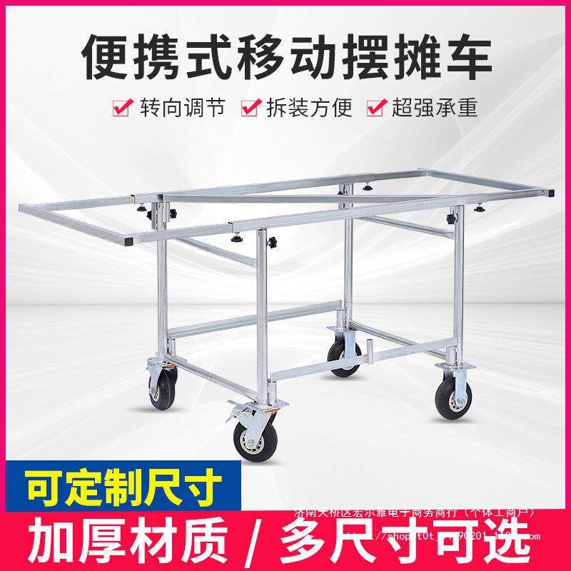 移动摆摊小推车摆摊货架夜市折叠摊位桌地摊桌摆摊水果摊位架