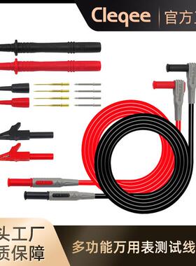 P1300B多功能表笔线 万用表笔线 测试线套件