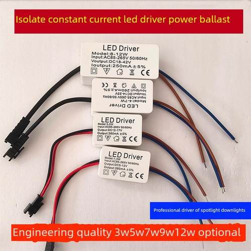 Led驱动电源筒灯射灯整流变压器启动镇流器3W5W7W12W恒流控制器