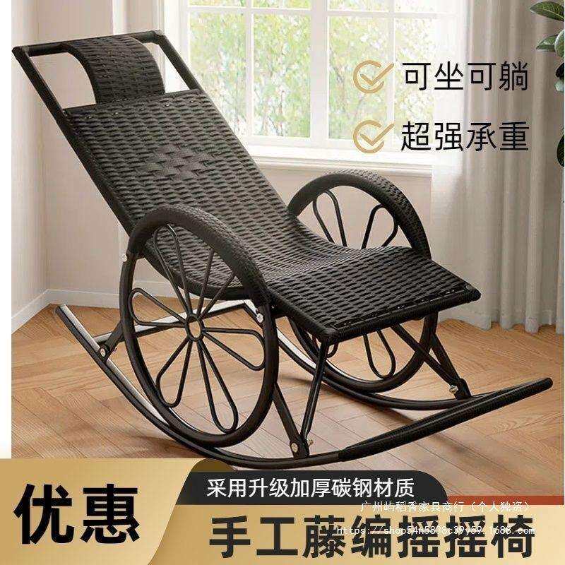 新款藤编摇椅躺长辈可躺款椅藤椅阳台摇摇藤椅加粗加固长摇摇YDX1