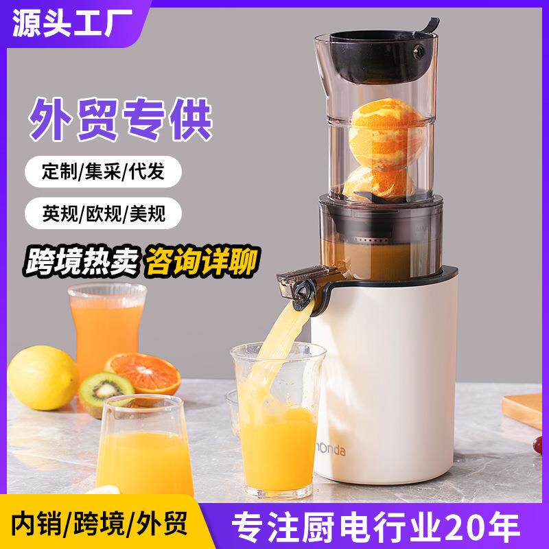 monda蒙达家用小型榨汁机渣汁分离全自动原汁机免切鲜榨水果汁机