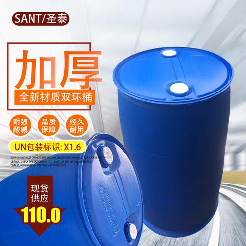 密封塑料圆桶200升化工桶单/双环桶装柴油汽油塑胶大蓝桶防腐