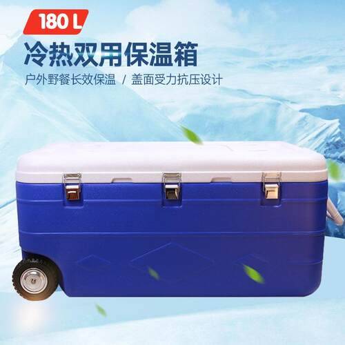 180L带轮子车载保温箱冷藏箱冷链运输食品海钓疫苗户外保鲜冰箱