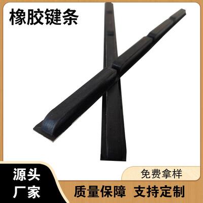 厂家直销气胀轴 优质膨胀块 复合橡胶键条 配件 键型膨胀条