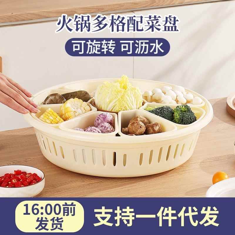 分格旋转火锅蔬菜拼盘双层洗菜盆沥水篮创意多功能备菜配菜盘家用