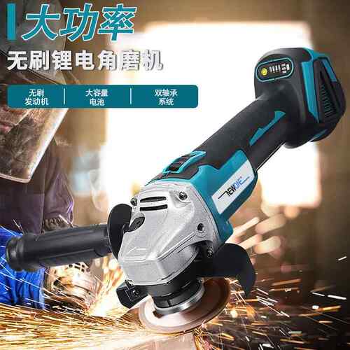 Newone锂电角磨机磨光机切割机抛光机无刷充电式电动工具