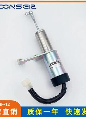 A044F-12A044F794电磁阀停机断油电磁阀铁熄火电磁阀熄火开关