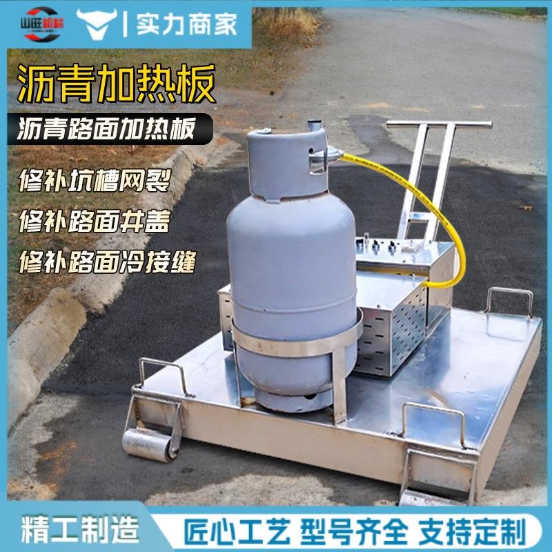 热再生红外线792热车沥路面加热板沥青加热板修马青路裂缝坑槽加