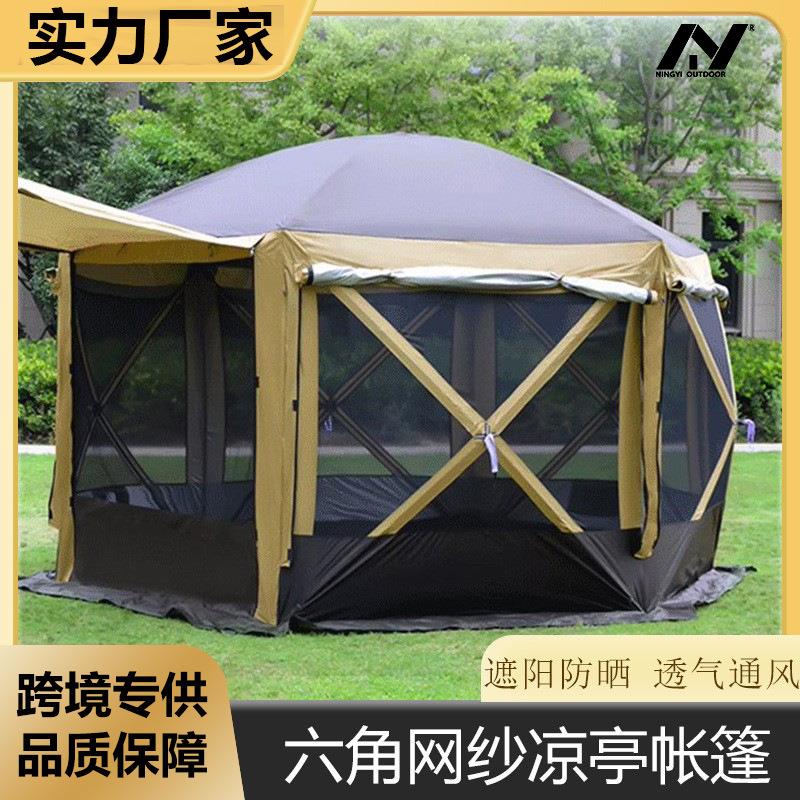 户外露营帐篷蒙古包庭院室外遮阳棚六角网纱自动速开免搭建野营