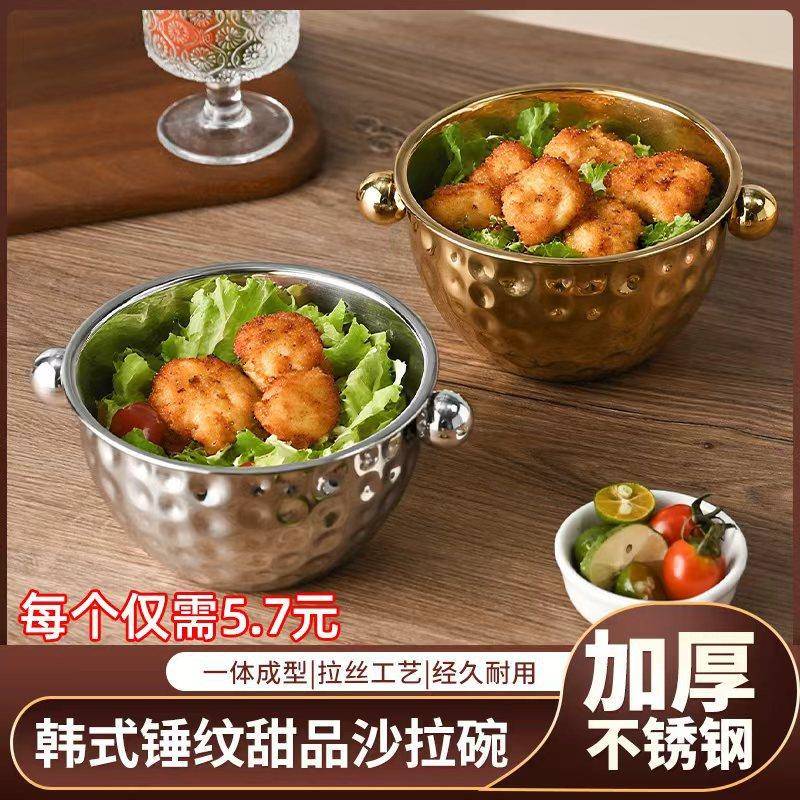 不锈钢锤印沙拉碗水果盘刺身海鲜沙拉盘水果盆小食盘酒店西餐上菜