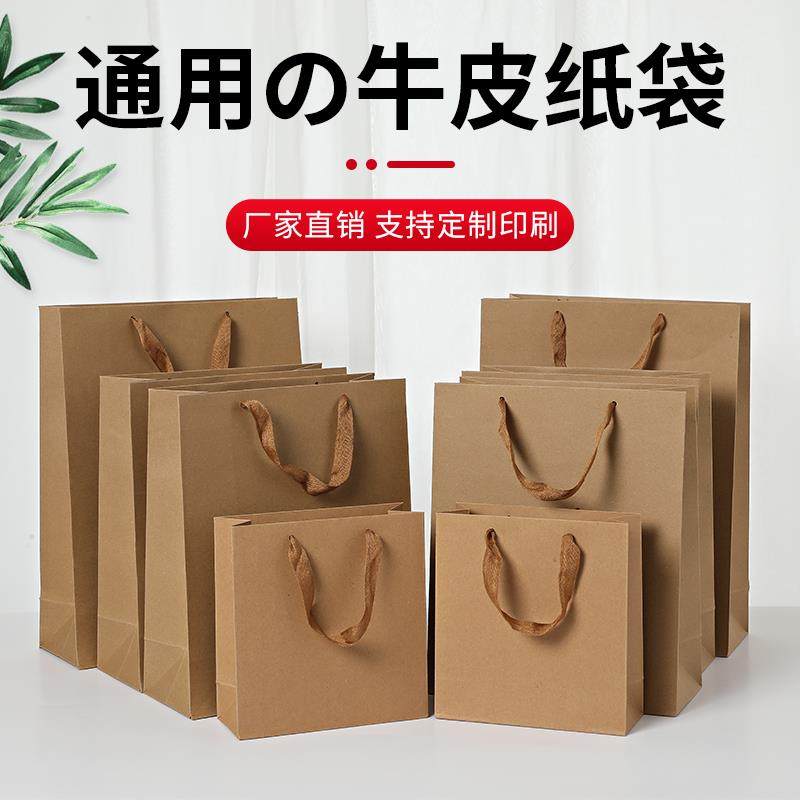 通用牛皮纸袋子手提袋 纸袋定制 外卖打包袋 服装茶叶袋 纸袋现货,节庆用品/礼品,糖盒/糖盒配件,淘宝优惠券,粉丝福利购,淘宝优惠卷