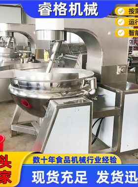 搅拌式电加热夹拌层锅香菇酱牛辣肉VDP椒酱熬制炒锅厂用行星工搅