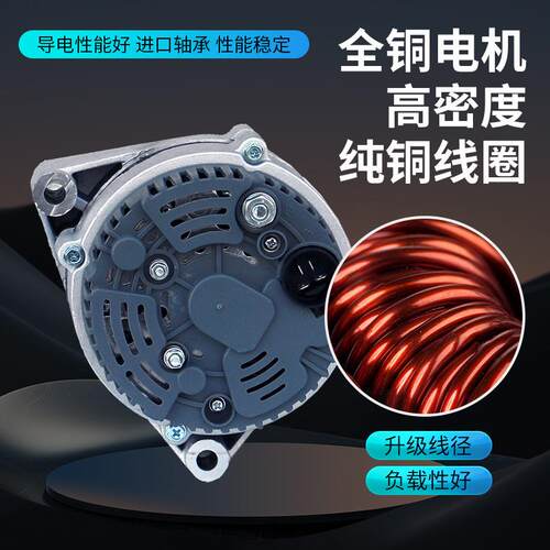 纽荷兰1004/904拖拉机发电机JFZ180-221发电机13026122发电机